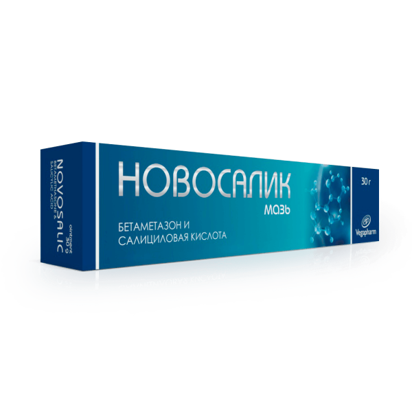 Новосалик