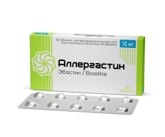 Аллергастин