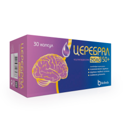 Церебрал Голд 50+ Капсулы